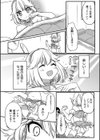 憧れのレイヤーデビュー試し読み6ページ