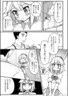 憧れのレイヤーデビュー試し読み7ページ