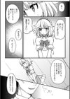 憧れのレイヤーデビュー試し読み8ページ