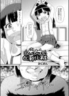 ロ●ータアイドル 白濁化粧試し読み2ページ