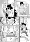 ロ●ータアイドル 白濁化粧試し読み3ページ