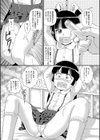 ロ●ータアイドル 白濁化粧試し読み4ページ