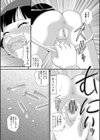 ロ●ータアイドル 白濁化粧試し読み8ページ