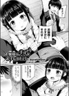 お嬢様は手淫をお手伝いしたい！試し読み1ページ