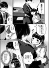 お嬢様は手淫をお手伝いしたい！試し読み3ページ