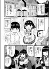 お嬢様は手淫をお手伝いしたい！試し読み4ページ