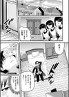 お嬢様は手淫をお手伝いしたい！試し読み5ページ