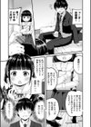 お嬢様は手淫をお手伝いしたい！試し読み7ページ
