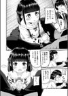 お嬢様は手淫をお手伝いしたい！試し読み8ページ