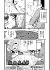 親の居ぬ間に凌●試し読み1ページ
