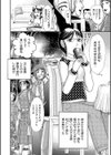 親の居ぬ間に凌●試し読み2ページ