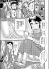 親の居ぬ間に凌●試し読み3ページ