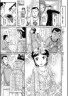 親の居ぬ間に凌●試し読み5ページ