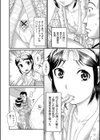 親の居ぬ間に凌●試し読み6ページ