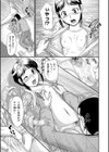 親の居ぬ間に凌●試し読み7ページ