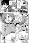 悪い子になっちゃった試し読み1ページ