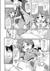 悪い子になっちゃった試し読み2ページ