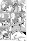 悪い子になっちゃった試し読み3ページ