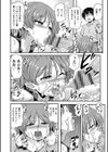 悪い子になっちゃった試し読み4ページ