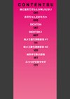 妹オナホの作り方試し読み2ページ