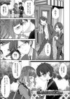 妹オナホの作り方試し読み5ページ