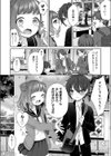 妹オナホの作り方試し読み6ページ