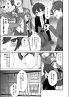 妹オナホの作り方試し読み7ページ
