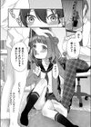 妹オナホの作り方試し読み8ページ