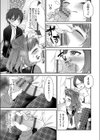 妹オナホの作り方試し読み9ページ