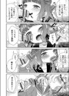 妹オナホの作り方試し読み10ページ