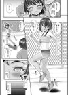 最高に効くせんせいのマッサージ！試し読み7ページ