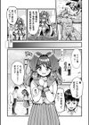 魔法少女の’ココロ’はネトラレル試し読み2ページ