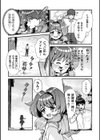 魔法少女の’ココロ’はネトラレル試し読み3ページ