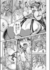 魔法少女の’ココロ’はネトラレル試し読み7ページ