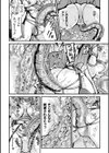 魔法少女の’ココロ’はネトラレル試し読み8ページ