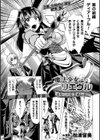 魔法少女リエヴル 寝取られビデオレター試し読み1ページ