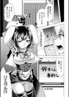 魔法少女リエヴル 寝取られビデオレター試し読み3ページ
