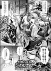 灼熱の巫女シャルール 寝取られ快楽に堕ちる退魔乙女試し読み1ページ