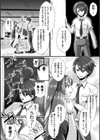 灼熱の巫女シャルール 寝取られ快楽に堕ちる退魔乙女試し読み2ページ
