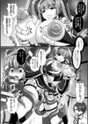 灼熱の巫女シャルール 寝取られ快楽に堕ちる退魔乙女試し読み6ページ