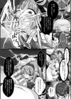 灼熱の巫女シャルール 寝取られ快楽に堕ちる退魔乙女試し読み8ページ