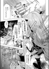 悪のメスガキ魔法少女幹部様試し読み3ページ