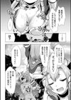 悪のメスガキ魔法少女幹部様試し読み6ページ