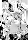 悪のメスガキ魔法少女幹部様試し読み8ページ
