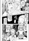 機器姦々〜性奴●に変身〜試し読み6ページ