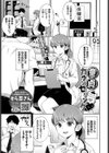童貞カウンセリング試し読み1ページ