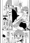 童貞カウンセリング試し読み2ページ
