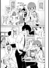 童貞カウンセリング試し読み3ページ