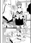 童貞カウンセリング試し読み4ページ
