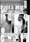 深窓からの試し読み3ページ
